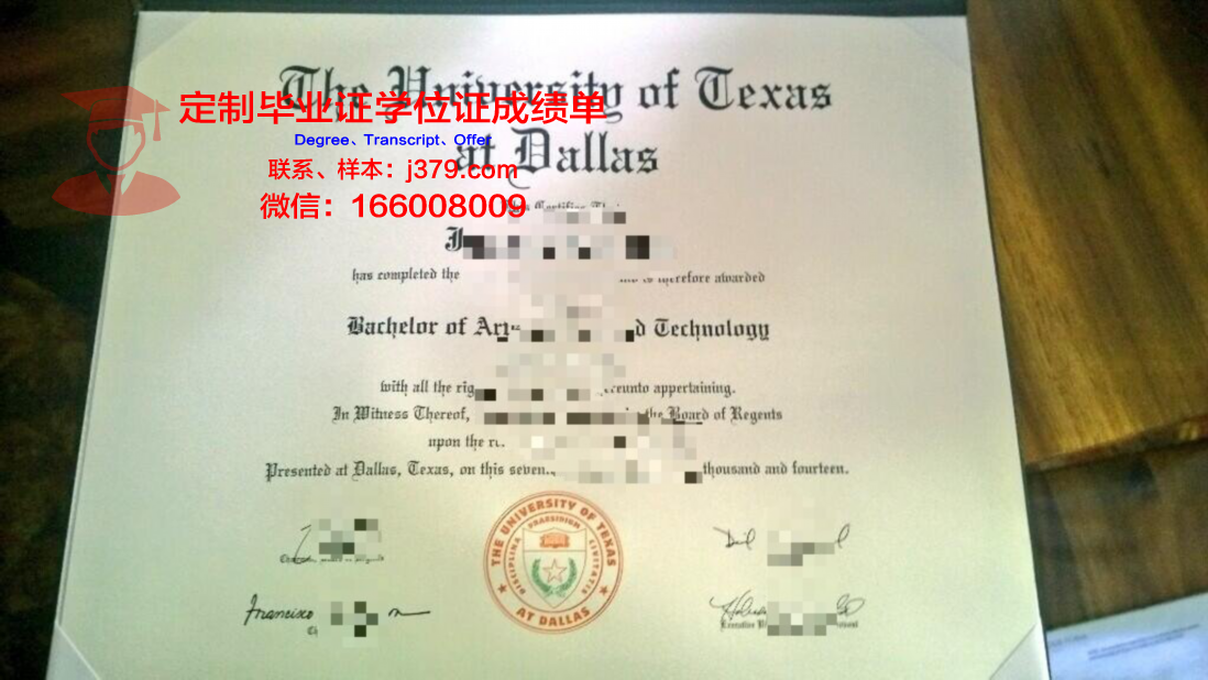 德克萨斯大学达拉斯分校毕业证等级(德克萨斯州立大学达拉斯分校)