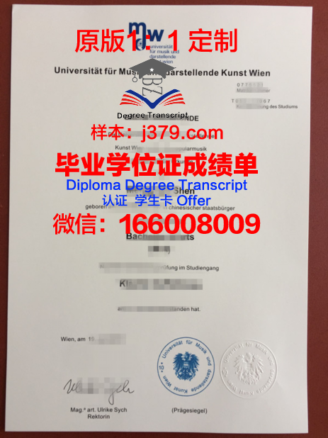 维也纳经济大学硕士毕业证(维也纳经济大学硕士毕业证图片)