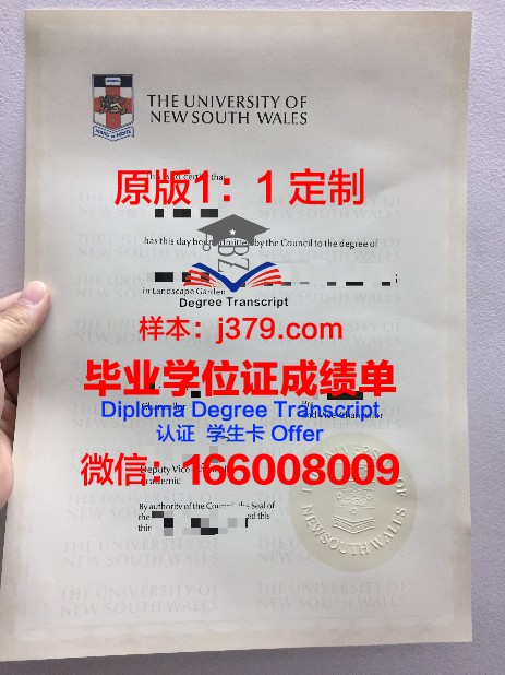 弘前学院大学毕业证电子版