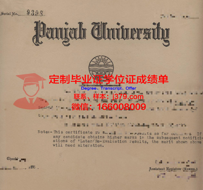 旁遮普大学（巴基斯坦）校园卡(巴基斯坦旁遮普邦)