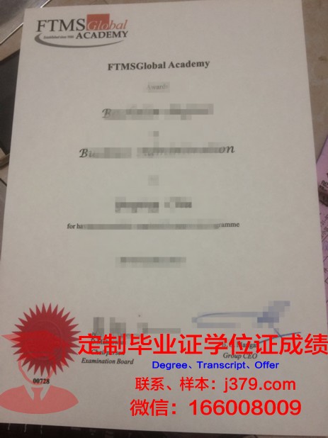 金融与管理大学毕业证壳子(金融管理学位证书)