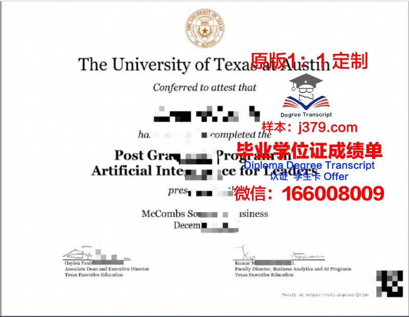 德克萨斯大学泰勒分校的毕业证啥样(德克萨斯大学泰勒分校排名)