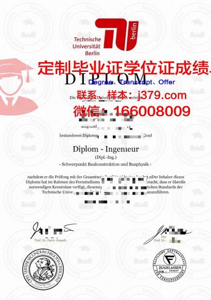 德国柏林工业大学毕业证照片(柏林工业大学本科)
