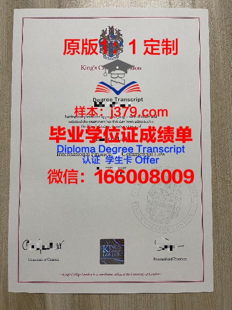 阿卜杜拉国王科技大学毕业证高清图(啊卜杜拉国王科技大学)