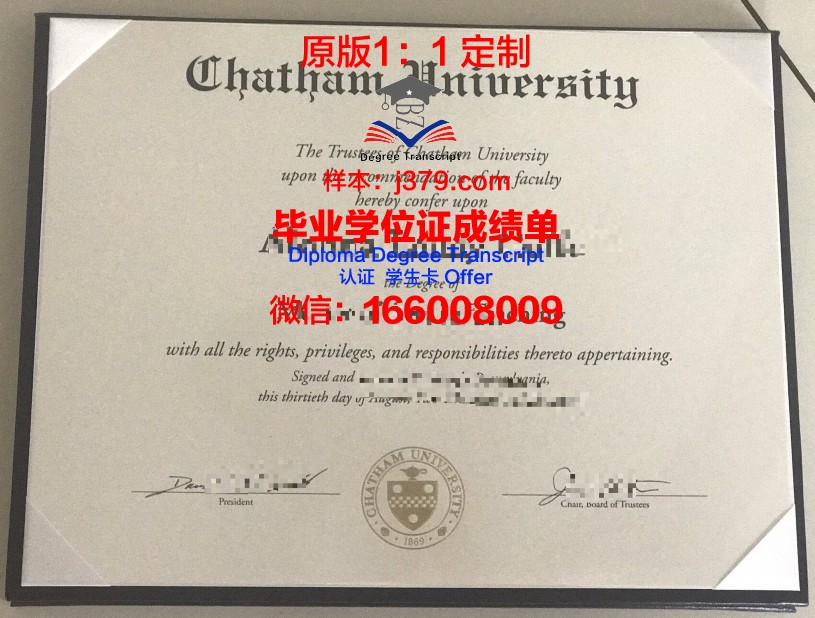 查塔姆大学硕士毕业证书样本(查姆学院)