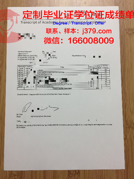 柏林赫尔梯行政学院毕业证原版(赫尔大学毕业证书)