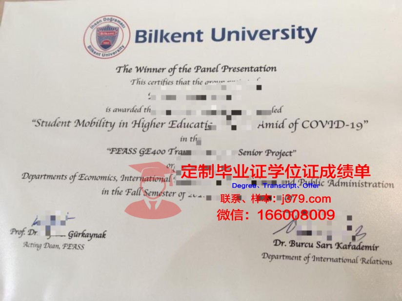 阿坎特博士毕业证:一张纸背后的故事