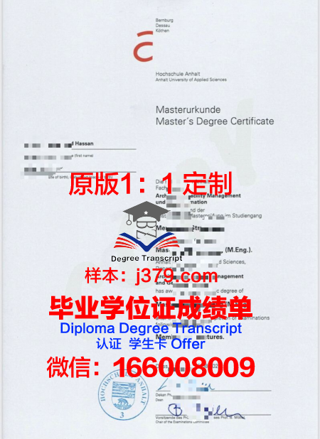 阿伦应用技术大学毕业证是什么样子(阿伦应用技术大学在德国什么水平)