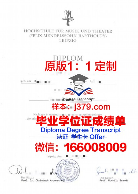 爱沙尼亚音乐与戏剧学院毕业证书(爱沙尼亚国家歌剧院)