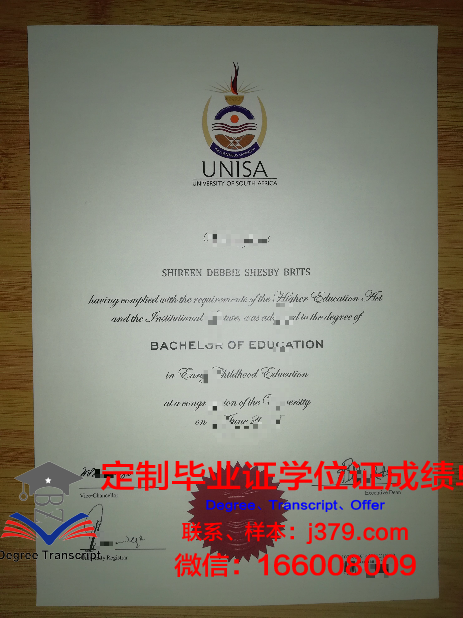林茨教区私立师范学院毕业证壳子(私立大学毕业证)
