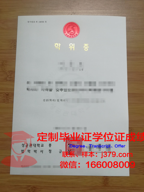 落基山学院学位证定制:专业、严谨、个性化