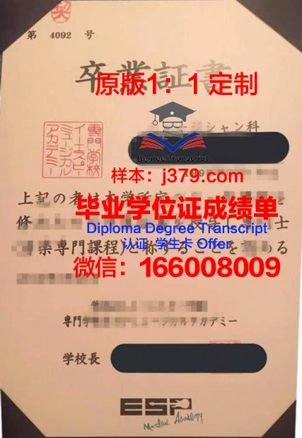 国际观光专门学校名古屋校区毕业证(日本专门学校国际观光专业)