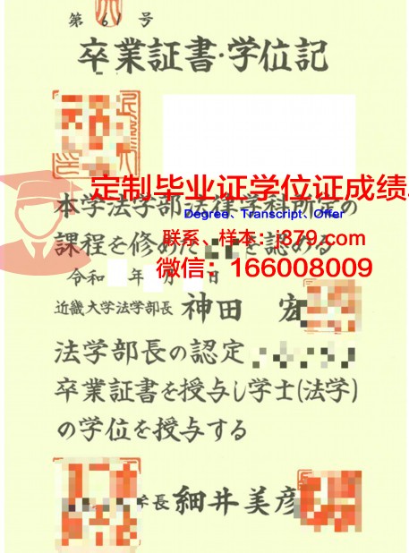 国际法律经营大学院大学毕业证:开启全球法律职业新篇章