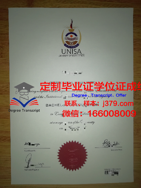 蒙克顿大学diploma证书(英国蒙德大学)