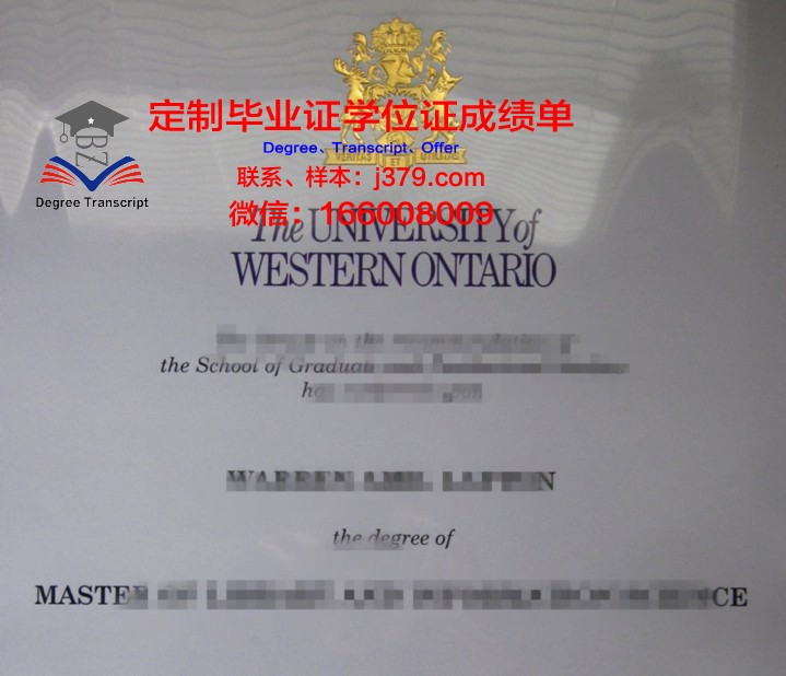 蒙冬娜大学毕业文凭