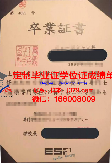 国际观光专门学校名古屋校区毕业证(日本专门学校国际观光专业)