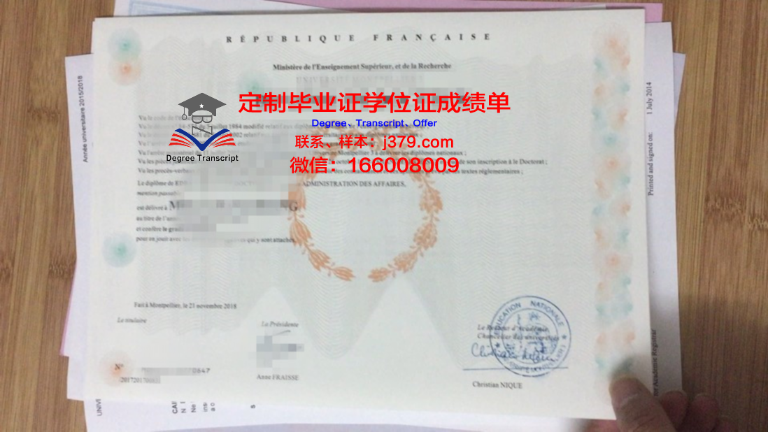 蒙彼利埃第一大学证书成绩单(蒙彼利埃第一大学排名)