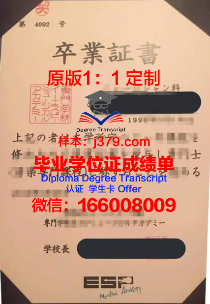 国际情报经济专门学校毕业证好找工作吗(国际情报经济专门学校毕业证好找工作吗女生)