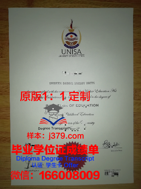 圣约瑟夫大学（康涅狄格州）毕业证：一张承载荣誉与梦想的纸