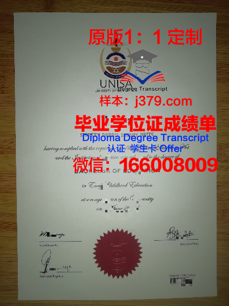 霍姆斯格兰技术与继续教育学院毕业证样式(霍姆斯格兰理工学院)