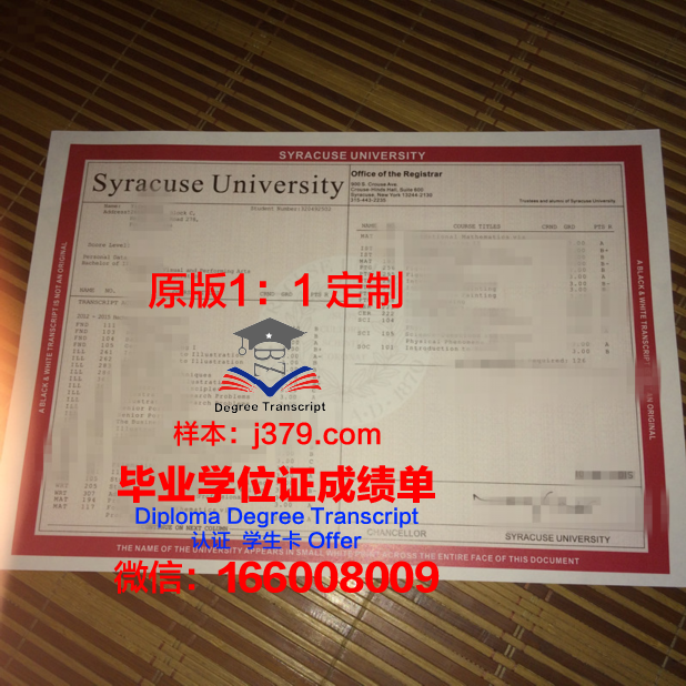 雪城U硕士毕业证:砥砺前行,筑梦未来