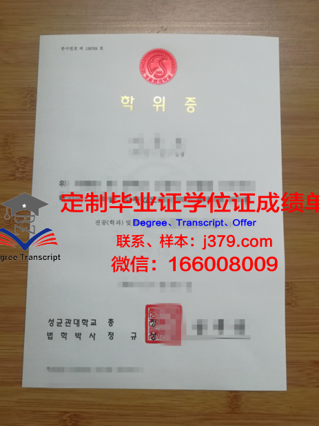 阿雷利亚诺大学学位证