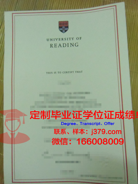 雷丁大学毕业证书等级是什么(雷丁大学毕业时间)
