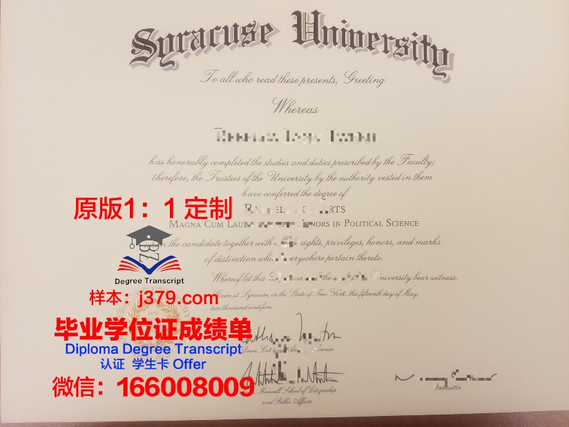 雪城U硕士毕业证:砥砺前行,筑梦未来
