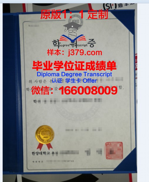 阿雷利亚诺大学学位证