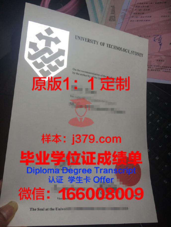 悉尼科技大学毕业证样本