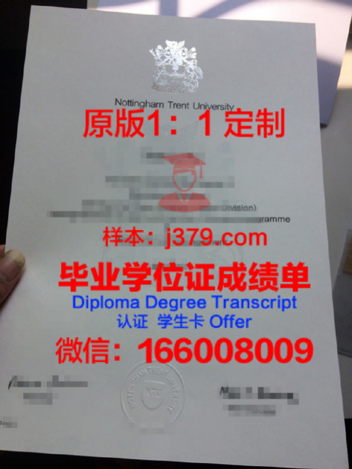 诺丁汉特伦特大学diploma证书(诺丁汉特伦特大学商科排名)