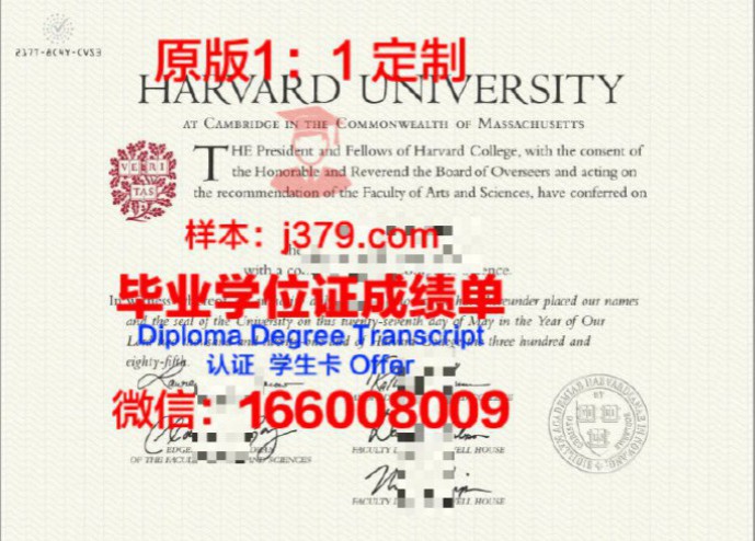 广东哈佛大学毕业证图片高清(哈佛大学毕业照图片)