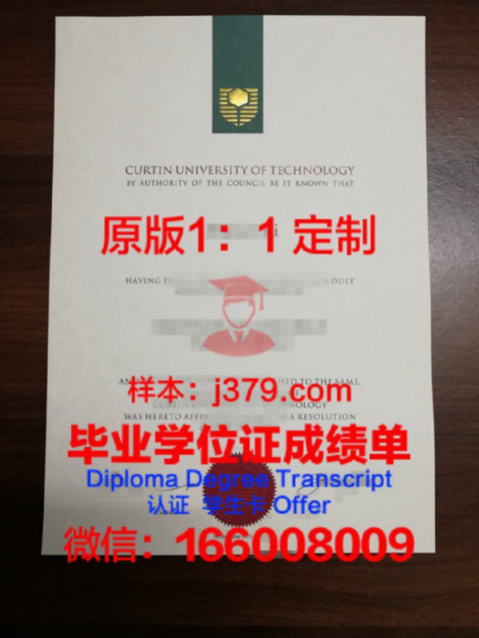 科廷大学毕业证原件(科廷大学毕业证原件是什么)