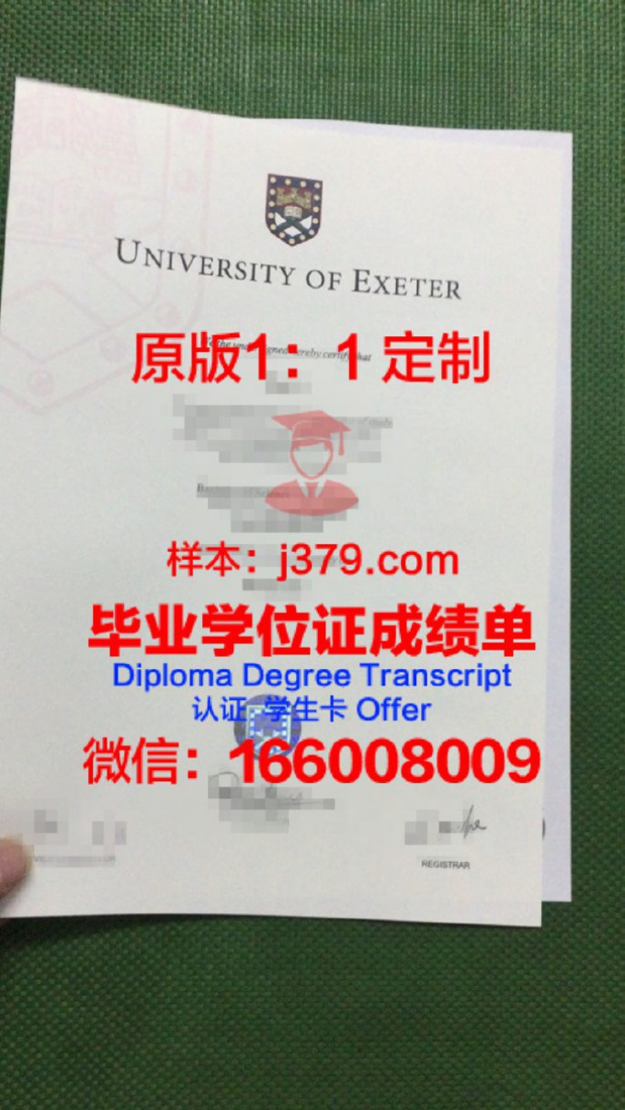 埃克塞特大学占位费退款政策解析